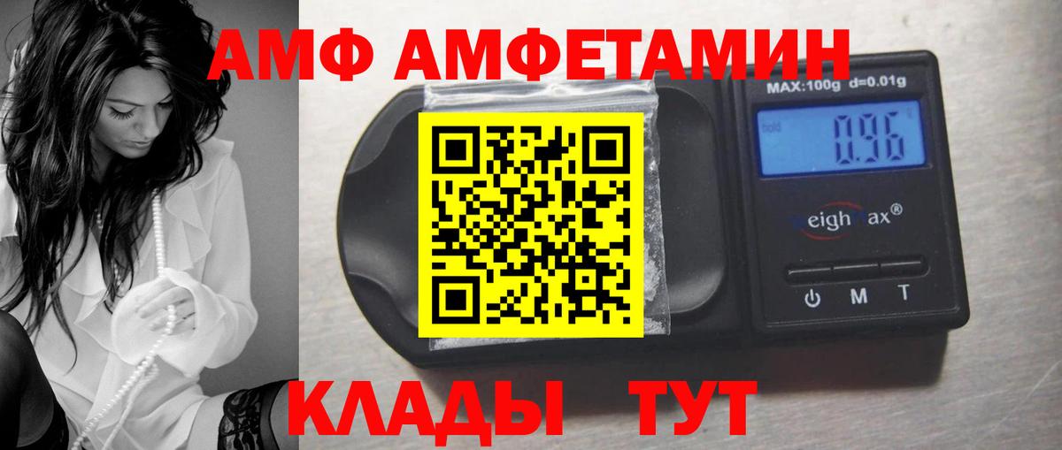 Amphetamine 97% Шелехов