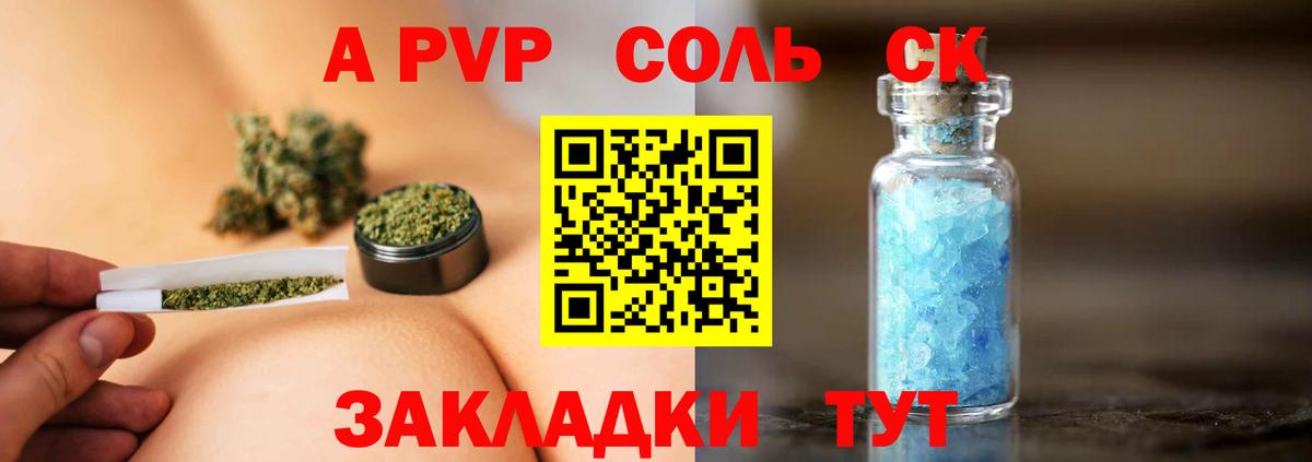 Альфа ПВП мука  APVP Соль  Шелехов  Вход с VPN 