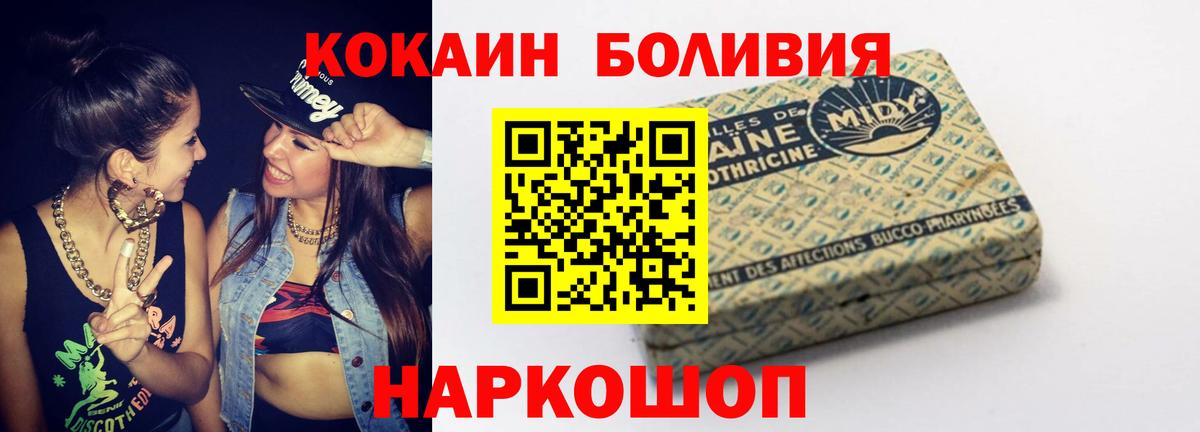 Кокаин Fish Scale  Вход с VPN  COCAIN Колумбийский  Шелехов 