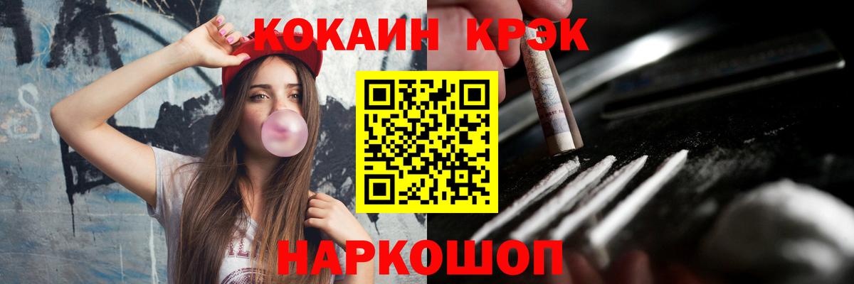 Кокаин FishScale Шелехов