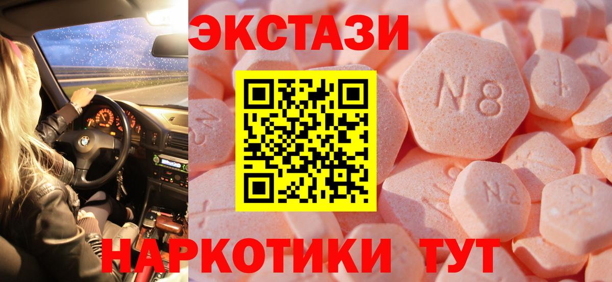 Шелехов  ЭКСТАЗИ 99%  магазин    Вход с VPN  ЭКСТАЗИ 300 mg 