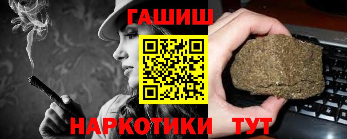 Шелехов  Гашиш Ice-O-Lator  Вход с VPN 