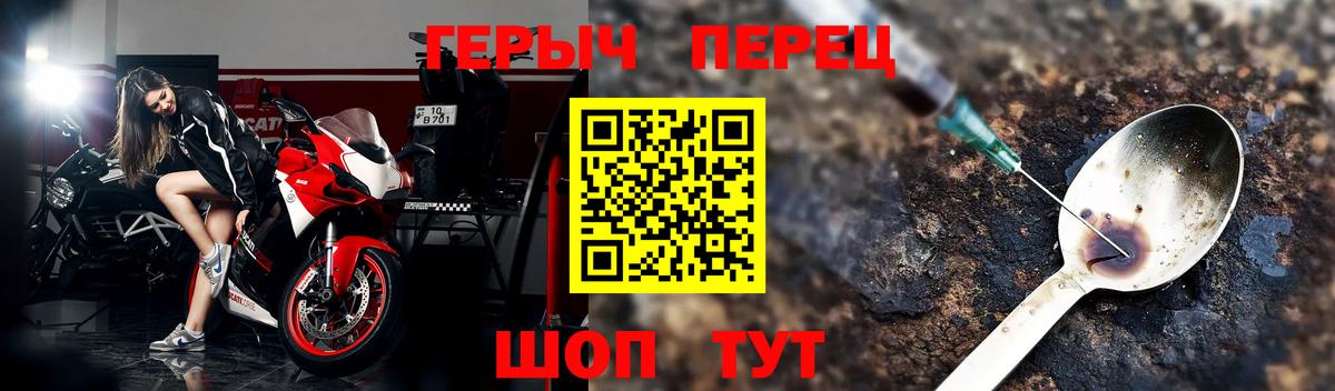 Героин Афган  ГЕРОИН  Шелехов  Вход с VPN 