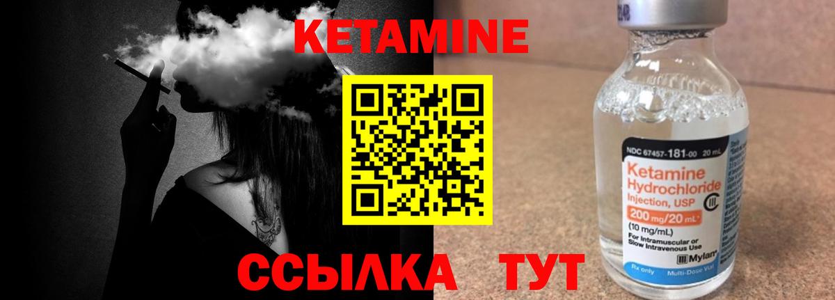 КЕТАМИН VHQ  Вход с VPN  Шелехов 