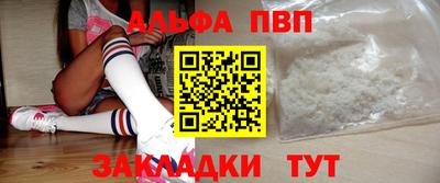 ALPHA PVP Моздок