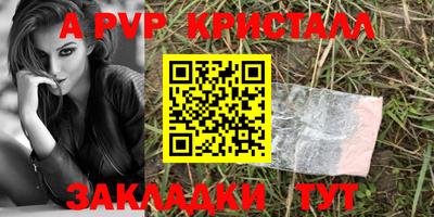 ALPHA PVP Моздок