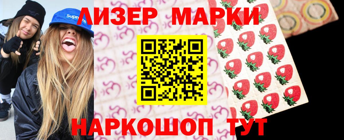 Лсд 25 экстази кислота Шелехов