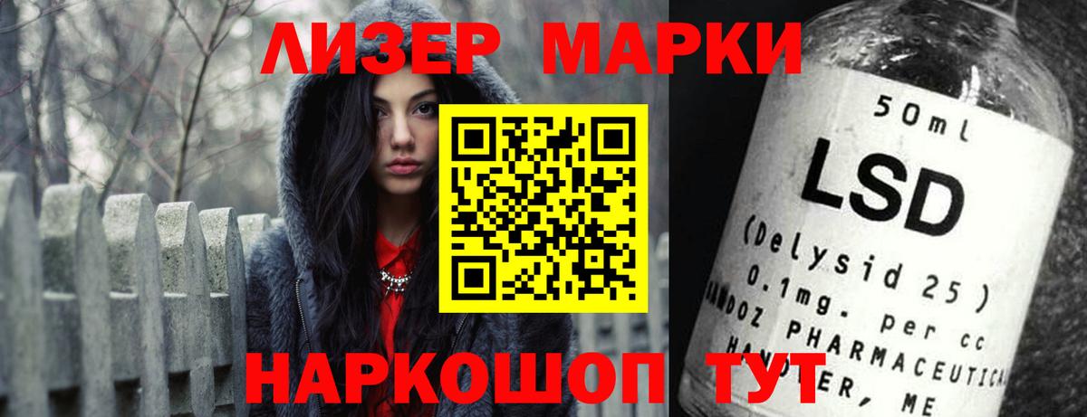 Шелехов  Лсд 25 экстази кислота  LSD-25 экстази кислота  Вход с VPN 