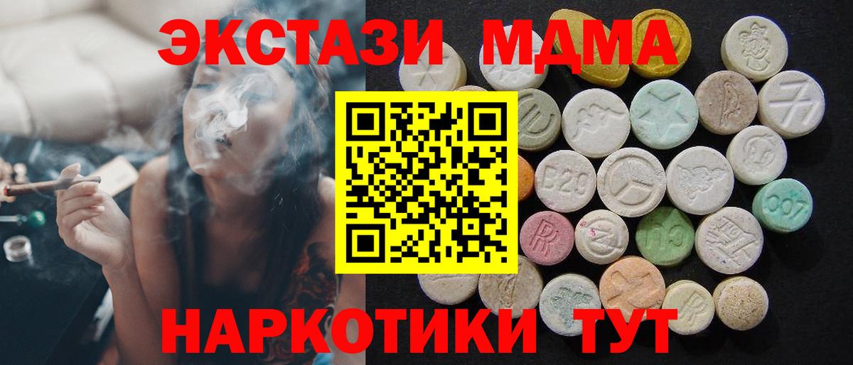 MDMA кристаллы  Вход с VPN  МДМА  МДМА VHQ  Шелехов 