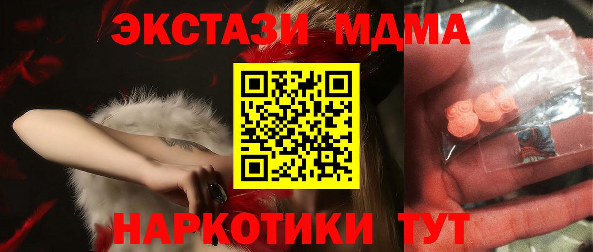 МДМА VHQ Шелехов