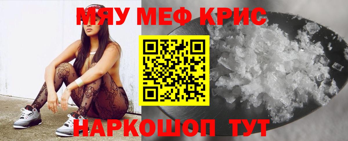 МЕФ Шелехов