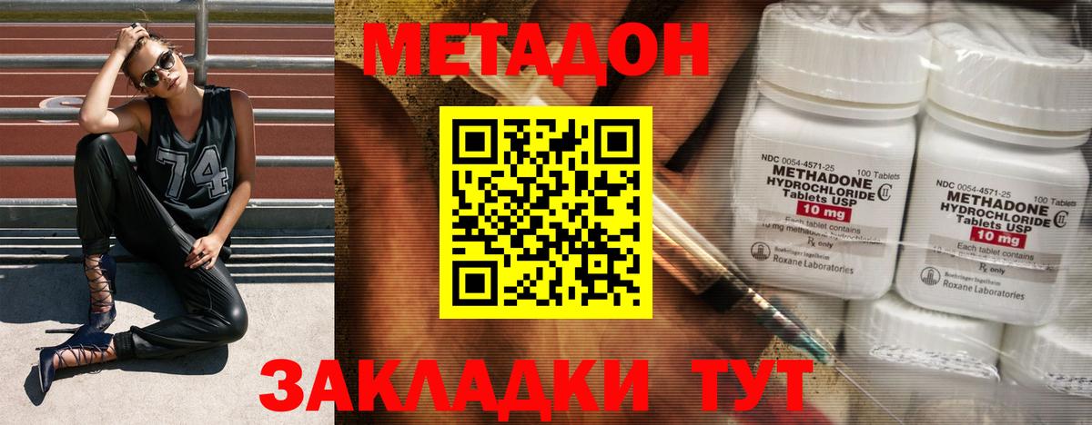 МЕТАДОН VHQ Шелехов