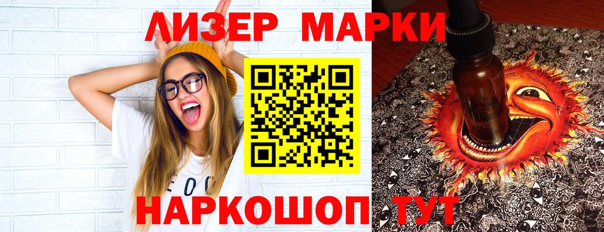 Марки N-bome  Вход с VPN  Шелехов  Марки N-bome 1500мкг 