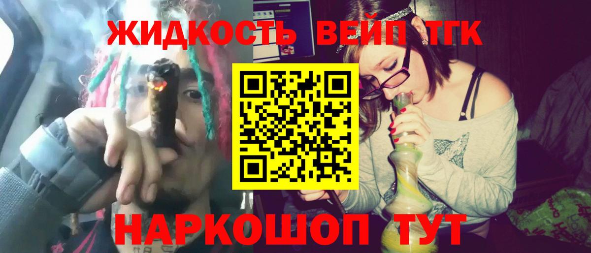 наркота  Вход с VPN  Шелехов  Дистиллят ТГК гашишное масло  Дистиллят ТГК вейп с тгк 