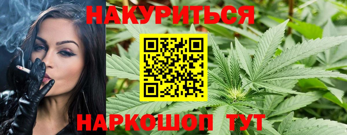 МАРИХУАНА ГИДРОПОН Шелехов