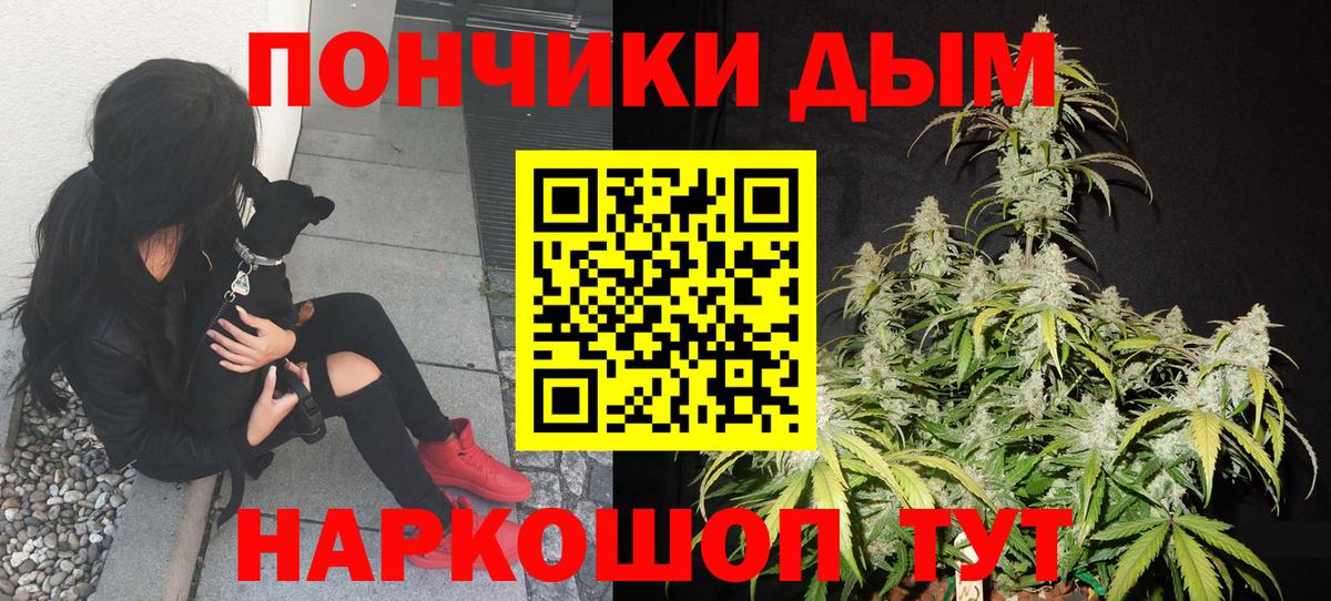 Конопля THC 21%  МАРИХУАНА семена  Шелехов  Вход с VPN 